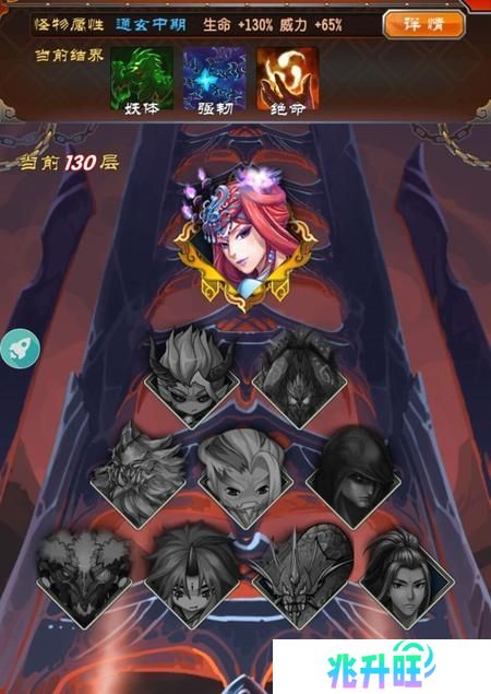 魔天记