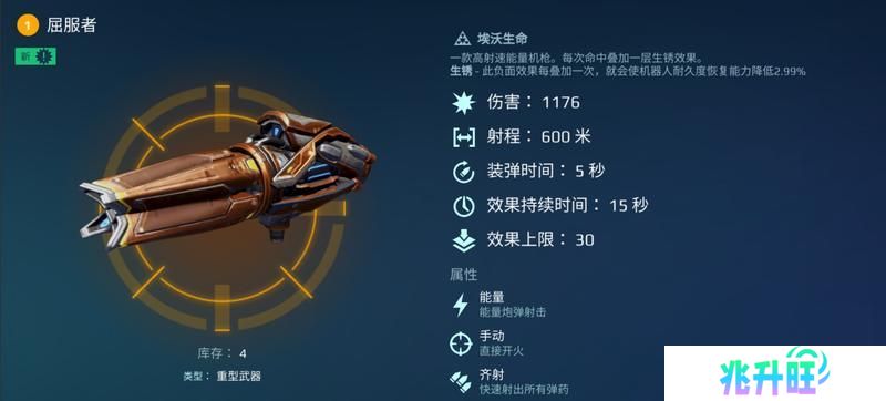 《机甲战队》续航终结者！“锈枪”系列武器解析
