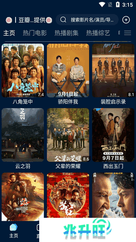 手机版影视仓app最新版