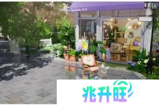 开放空间