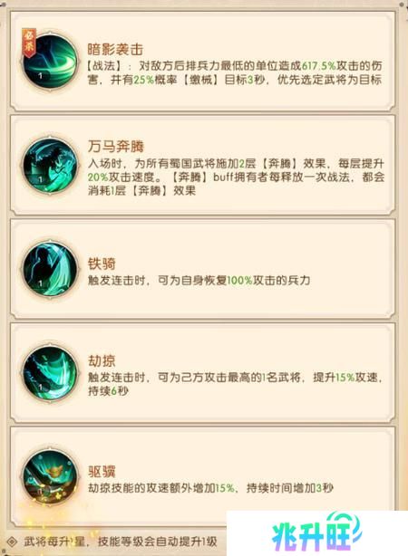三国问鼎山河