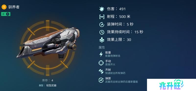 《机甲战队》续航终结者！“锈枪”系列武器解析