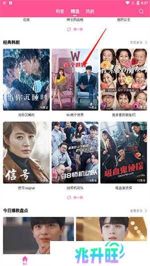 韩小圈最新版无广告版投屏教程1