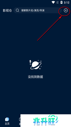 手机版影视仓app最新版