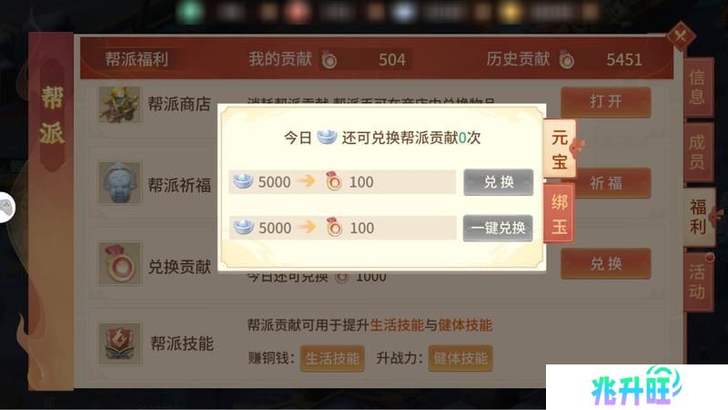 《梦想桃源》攻略速递丨职业技能及心法修炼技巧