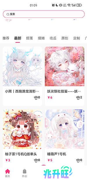 半糖次元(二次元社区)下载官方最新版-半糖次元APP下载安装2024手机版v1.0.0