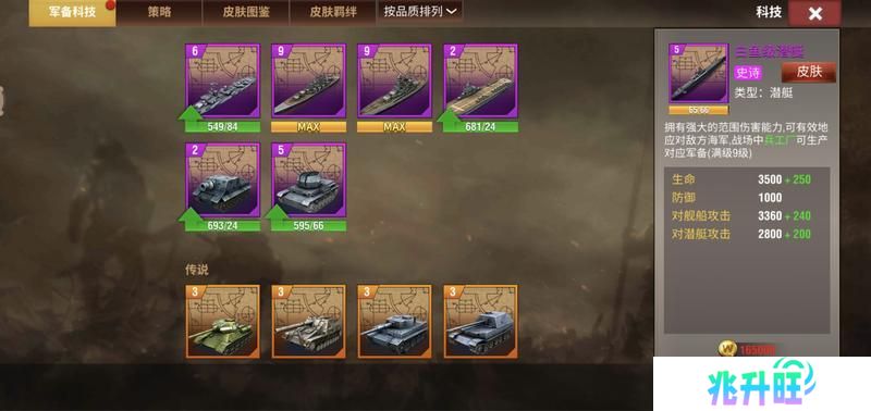 二战风云2