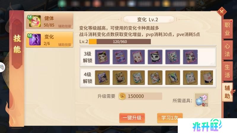 《梦想桃源》攻略速递丨职业技能及心法修炼技巧