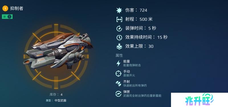 《机甲战队》续航终结者！“锈枪”系列武器解析