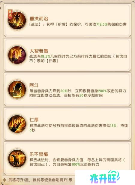 三国问鼎山河