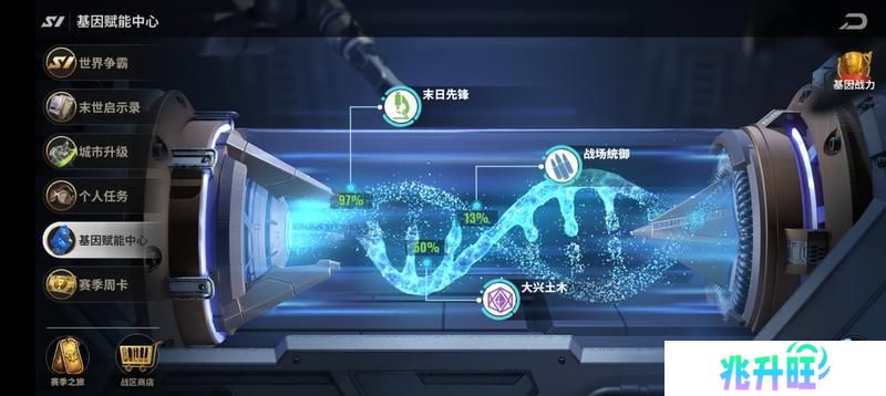 《黎明堡垒》S1赛季之基因工程篇