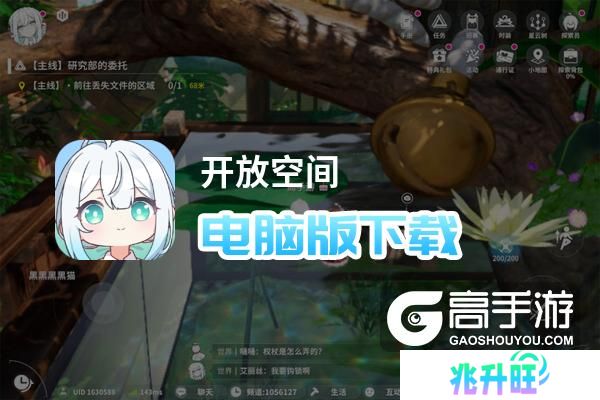 开放空间电脑版下载 开放空间电脑版安卓模拟器推荐
