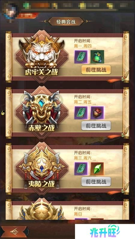 三国问鼎山河