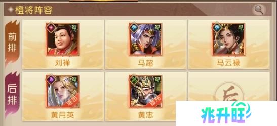 《三国问鼎山河》阵容推荐：蜀国阵容搭配！