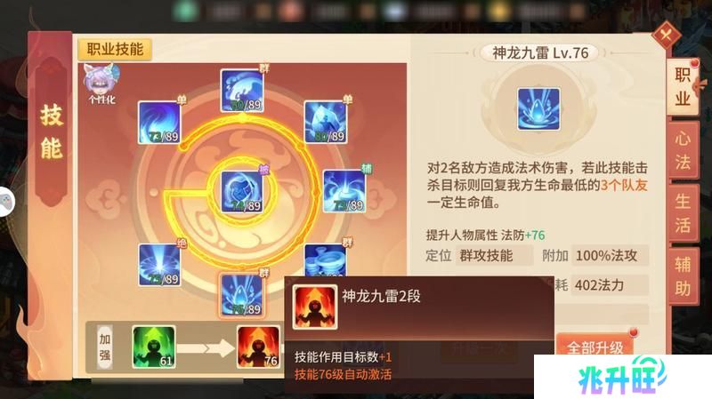 《梦想桃源》攻略速递丨职业技能及心法修炼技巧