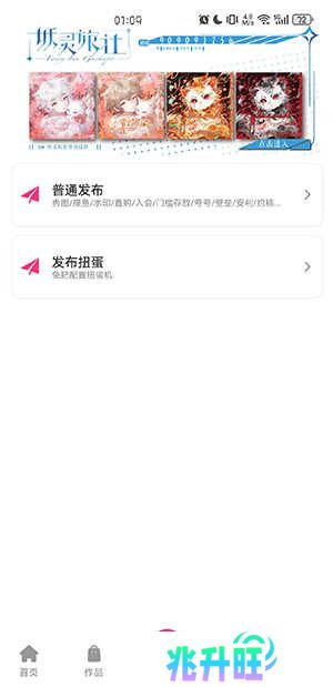 半糖次元(二次元社区)下载官方最新版-半糖次元APP下载安装2024手机版v1.0.0