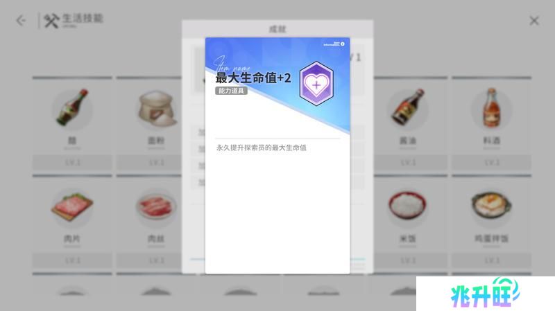 《开放空间》生活技能攻略：生活技能玩法系统详解&精力分配指南！