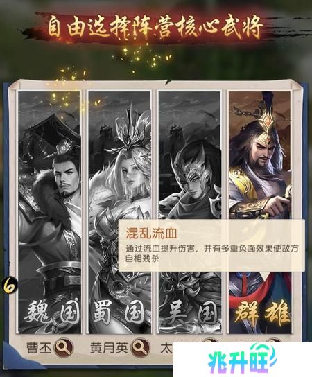 三国问鼎山河