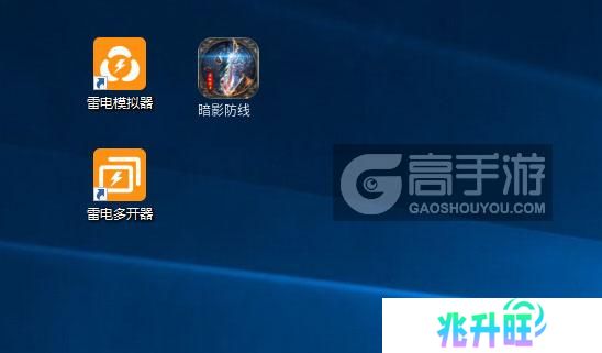 暗影防线怎么双开、多开？暗影防线双开助手工具下载安装教程