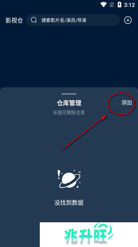 手机版影视仓app最新版