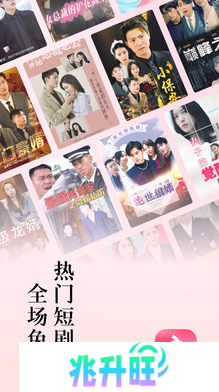 红果免费短剧app
