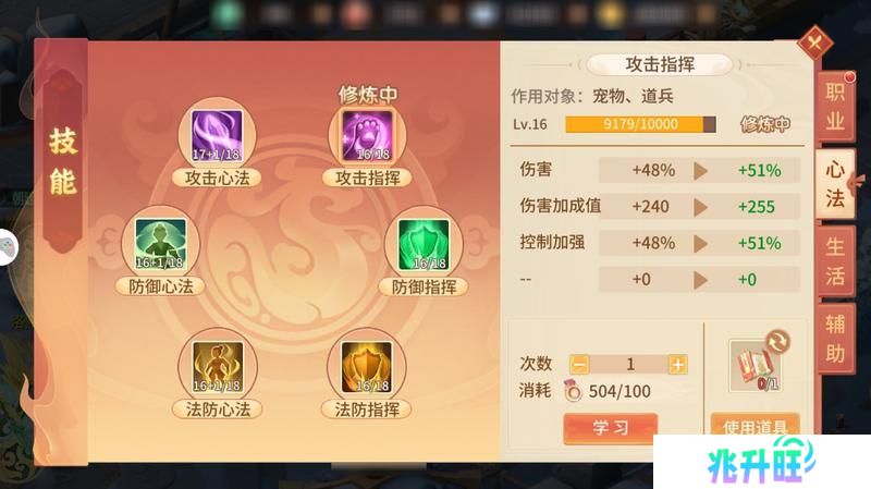 《梦想桃源》攻略速递丨职业技能及心法修炼技巧