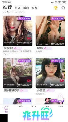 初爱直播app