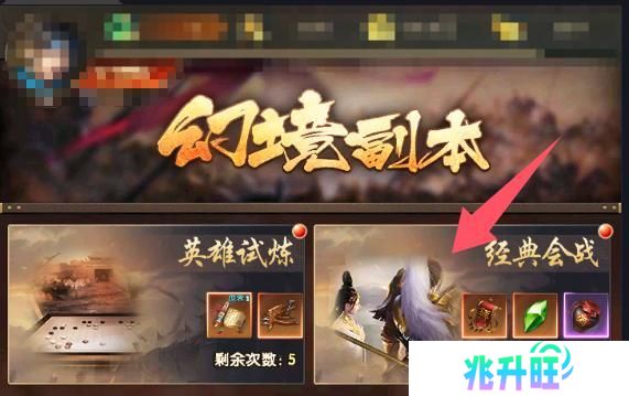 《三国问鼎山河》玩法介绍：经典会战玩法规则详解！
