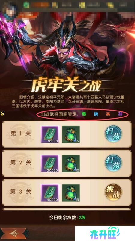 三国问鼎山河