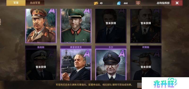二战风云2