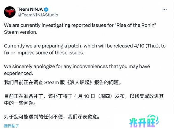 《浪人崛起》开发商就Steam版问题致歉 补丁4.10上线