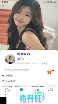 初爱直播app
