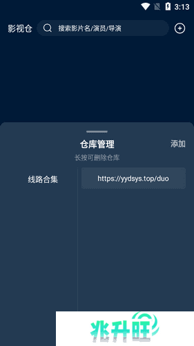 手机版影视仓app最新版