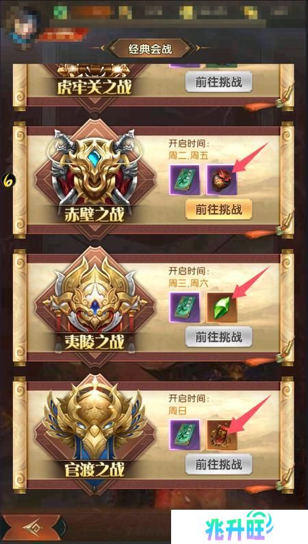 三国问鼎山河
