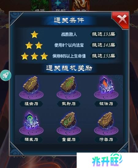魔天记