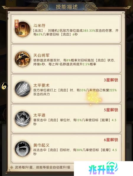 三国问鼎山河