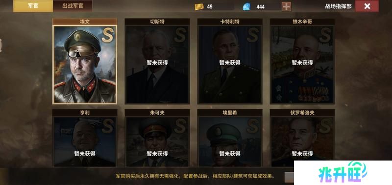 二战风云2