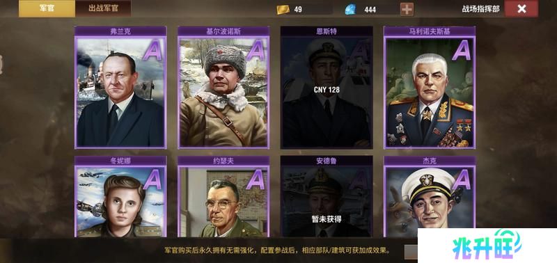二战风云2