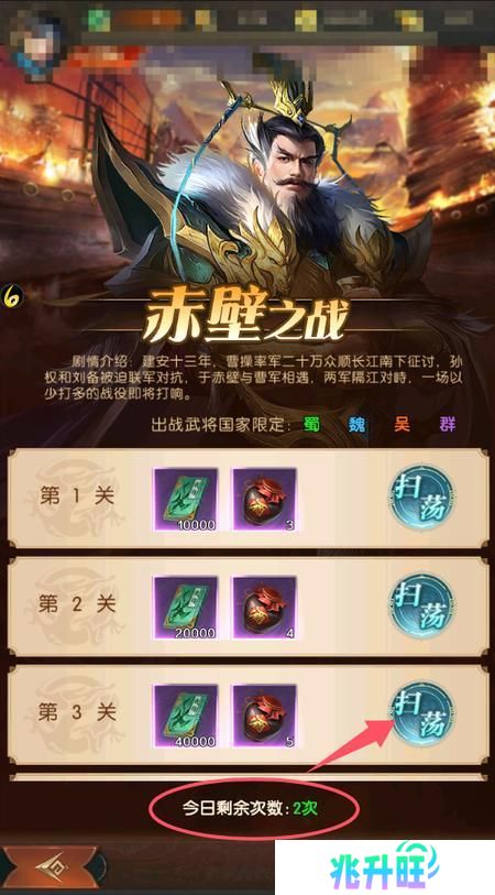 三国问鼎山河