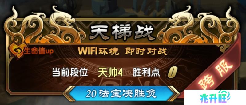 《魔天记》玩法介绍：斗法规则&攻略详解！