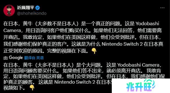 日本商店防NS2黄牛的方法：不会日语就直接&quot;送客&quot;!