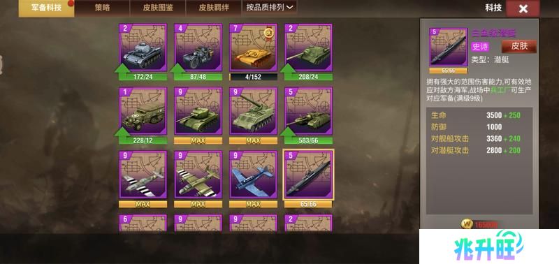 二战风云2