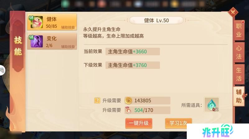 《梦想桃源》攻略速递丨职业技能及心法修炼技巧