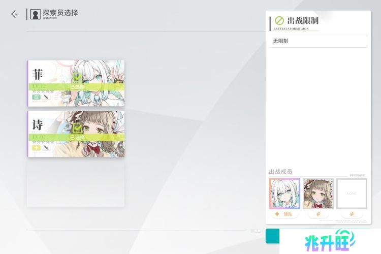 开放空间--游戏玩法--探索小队
