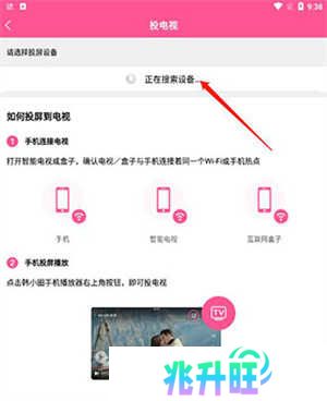 韩小圈最新版无广告版投屏教程2