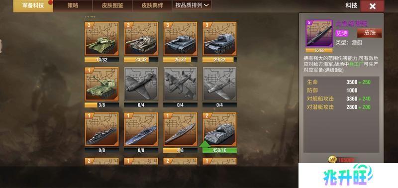 二战风云2