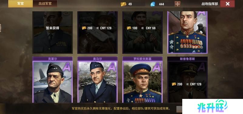 二战风云2