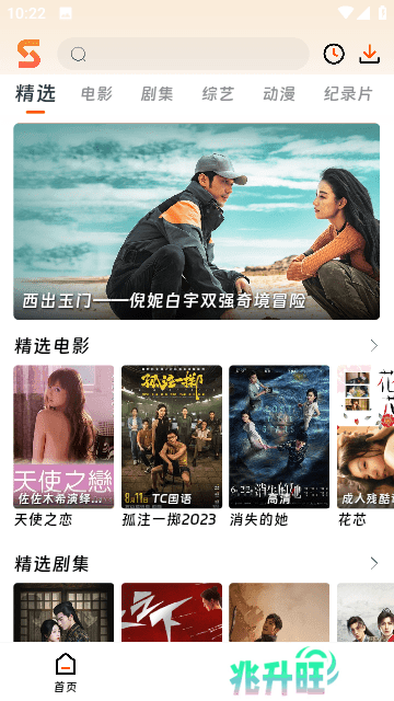 速映影院ios版本