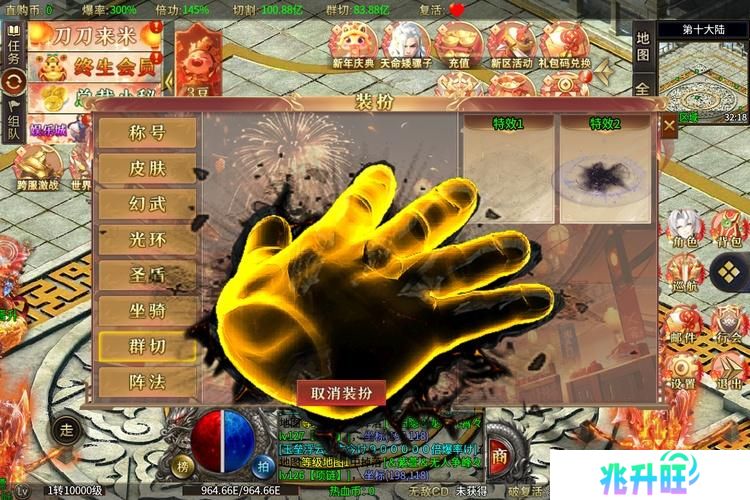 暗影防线--游戏玩法--衣柜特效