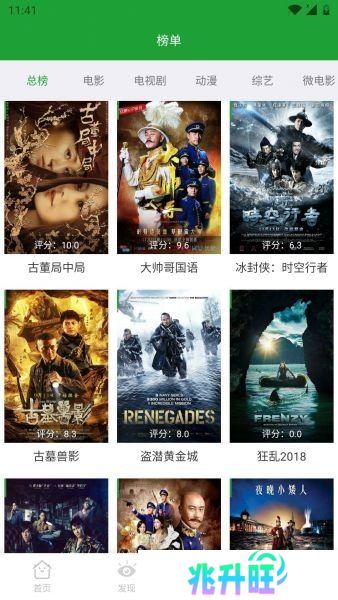 青椒影视2.6.5
